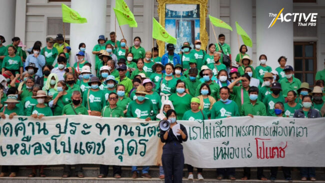ศาลรับคำฟ้อง คดีเหมืองแร่โปแตช อุดรฯ
