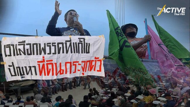 11 พรรคการเมือง พบ พีมูฟ