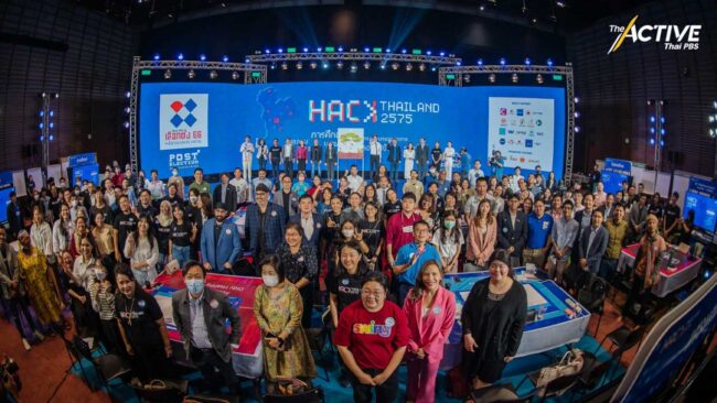 เปิดฉาก ! Hack Thailand 2575  พลิกโฉมประเทศไทย ด้วยนโยบายจากประชาชน