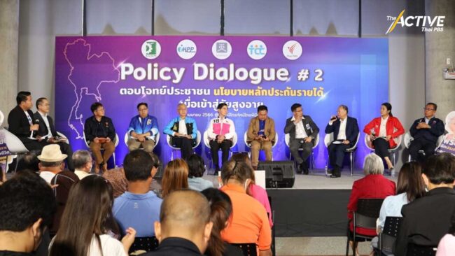 9 พรรคการเมือง รับปากสร้าง หลักประกันรายได้ผู้สูงอายุ