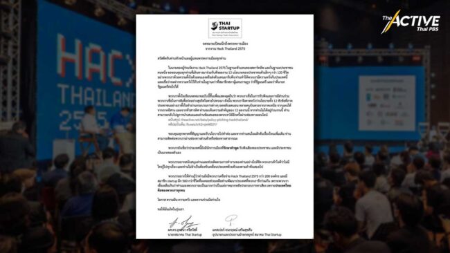 จดหมายเปิดผนึกจาก Hack Thailand 2575 ถึงพรรคการเมือง