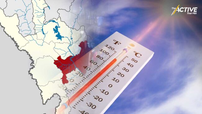 จ.ตาก แชมป์! ร้อนสุด 44.6 องศาฯ รับสงกรานต์