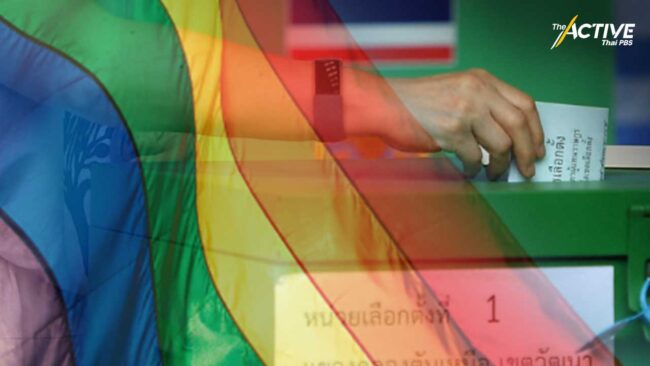 'พรรคเสมอภาค' ส่งผู้สมัคร ส.ส.หลากหลายทางเพศ มากที่สุด
