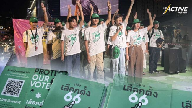 ‘ทะลุฟ้า’ จัดเวทีสาธารณะ ชวนคนรุ่นใหม่จับตาการเลือกตั้ง 66