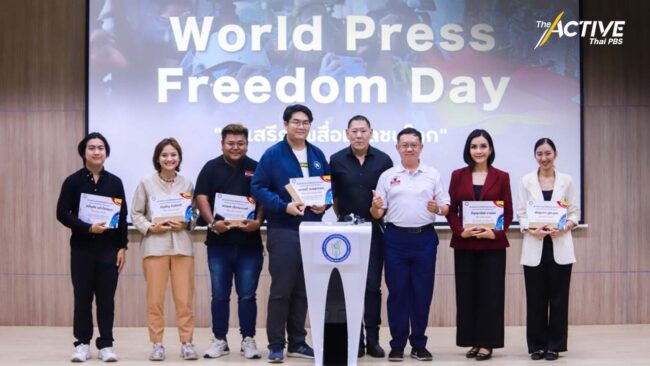 ครั้งแรก ประกวด TikTok วันเสรีภาพสื่อมวลชนโลก