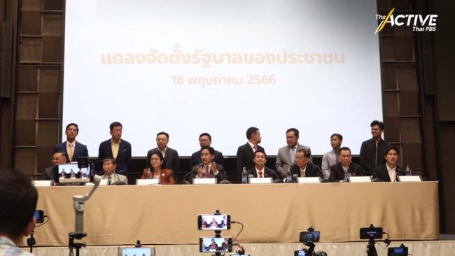 'พิธา' ยันจัดตั้งรัฐบาลได้ เชื่อทีมทำงานรัดกุมบนฉากทัศน์ที่คาดการณ์ไว้