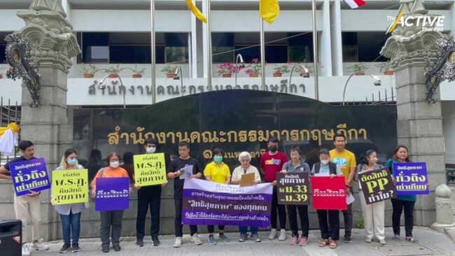 จี้ กฤษฎีกา เร่งรัดจัดทำ พ.ร.ฎ. คืนสิทธิสร้างเสริมสุขภาพและป้องกันโรค