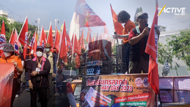เครือข่ายแรงงาน จี้รัฐ กำหนดค่าจ้างที่เป็นธรรม รัฐสวัสดิการถ้วนหน้า