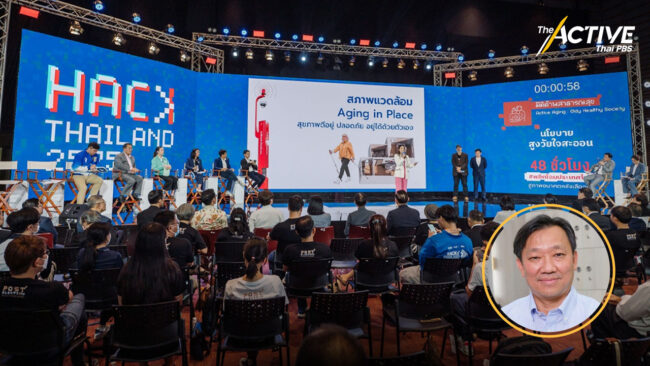 พรรคการเมืองสนใจสานต่อนโยบาย Hack Thailand  ดูแลผู้สูงอายุ