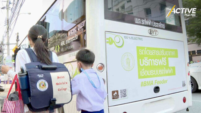 กทม. นำร่องรถรับส่งนักเรียนไฟฟ้า แก้รถติด