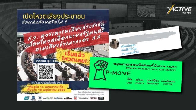 ภาคประชาชน ตบเท้า จี้ ส.ว. สนับสนุนนายกฯ จากฉันทามติประชาชน