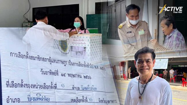กลุ่มผู้สูงวัยอีสาน ออกมาเลือกตั้งคึกคัก หวังได้ ส.ส. รัฐบาล มาพัฒนาทุกมิติ