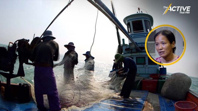 วอนรัฐบาลใหม่ หนุนความปลอดภัยแรงงานประมง