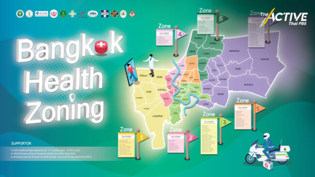 กทม. ดึง รร.แพทย์ - สธ. ร่วมจัด 7 โซนระบบสุขภาพ