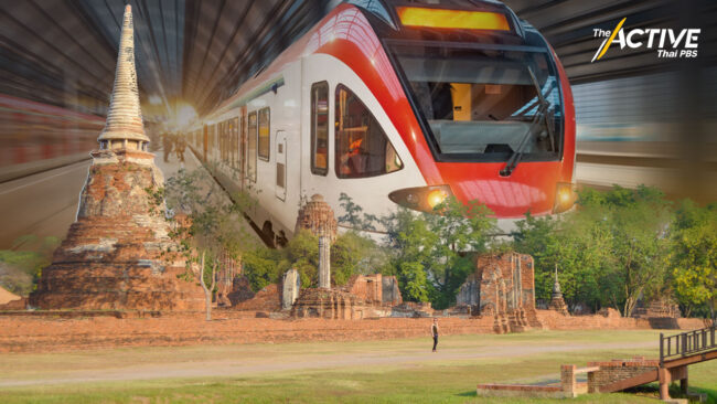 มองอนาคตอโยธยา ถกรถไฟความเร็วสูงผ่านพื้นที่มรดกโลก