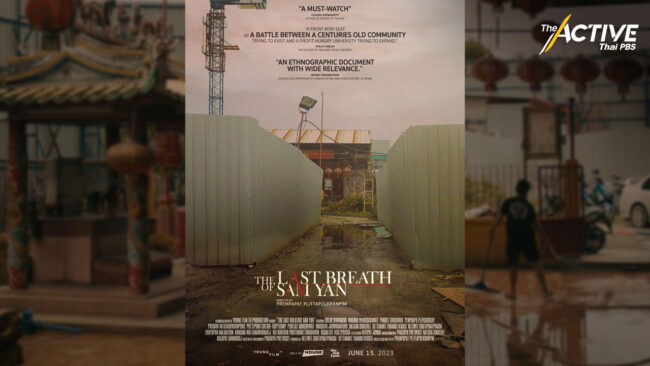 The Last breath of SAMYAN การต่อสู้ของศาลเจ้าแม่ทับทิม ก่อนศาลตัดสินคดี