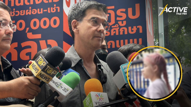 เจรจา 3 ฝ่าย ดัน 'หยก' เรียนต่อ ยังไร้ความคืบหน้า