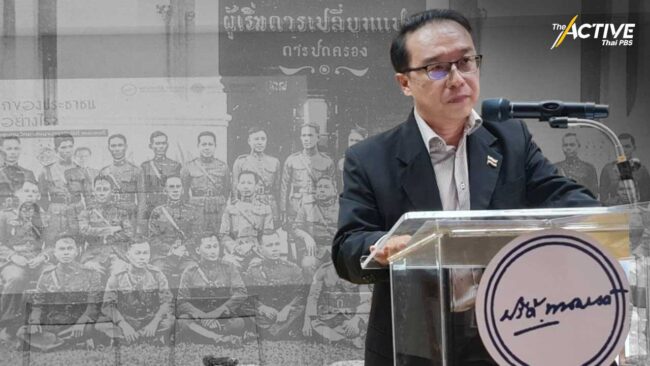 อภิวัฒน์สยาม 2475 สู่ บทเรียนการปกป้องชัยชนะประชาชน