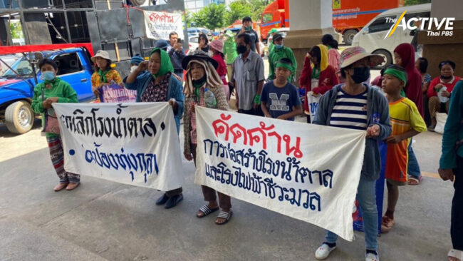 “คนฮักทุ่งกุลา” ร้องผู้ว่าฯ ร้อยเอ็ด ค้าน “โรงไฟฟ้าชีวมวล”