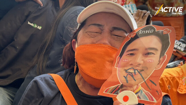 เช็กความเคลื่อนไหวประชาชน วันโหวตนายกฯ รอบ 2