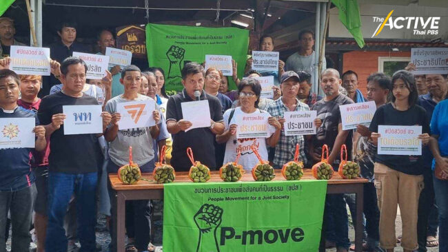 พีมูฟ นำข้าวต้มมัด ฝากถึง 8 พรรคร่วมฯ เรียกร้องให้จับมือกันแน่นตั้งรัฐบาล