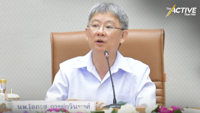 ปลัดสธ.ให้ รพ.ใช้ดุลพินิจ จัดบริการวันที่ 31 ก.ค.นี้ ตามปกติ