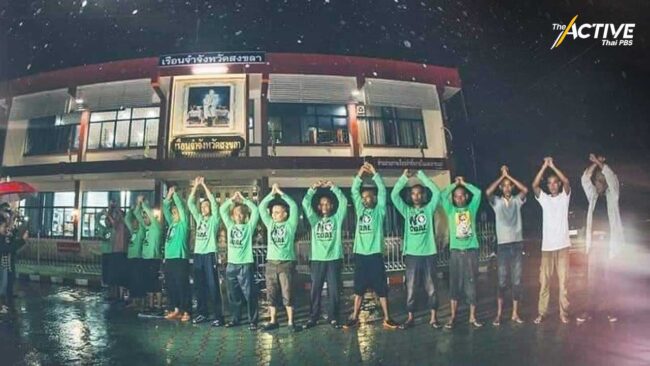 ยกฟ้อง 'เครือข่ายเทใจให้เทพา' หยุดโรงไฟฟ้าถ่านหิน