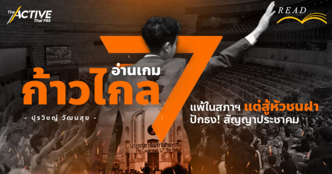 อ่านเกม 