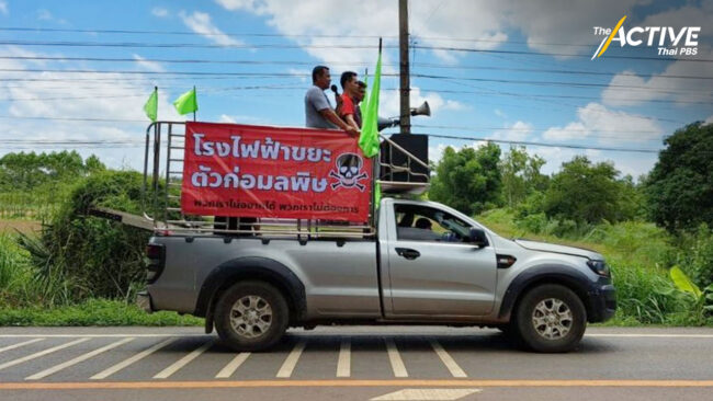 ชาวบ้านลาดตะเคียน ปักธงเขียว ค้านโรงไฟฟ้าขยะอุตสาหกรรม ปราจีนฯ