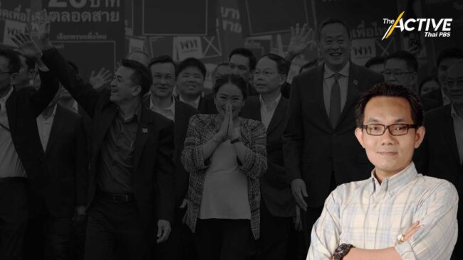 จับกระแสประชาช็อค เพื่อไทยปิดดีลพรรค 2 ลุง?