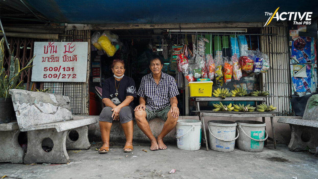 รายจ่ายครัวเรือน และเบี้ยชราของ สว. (สูงวัย)