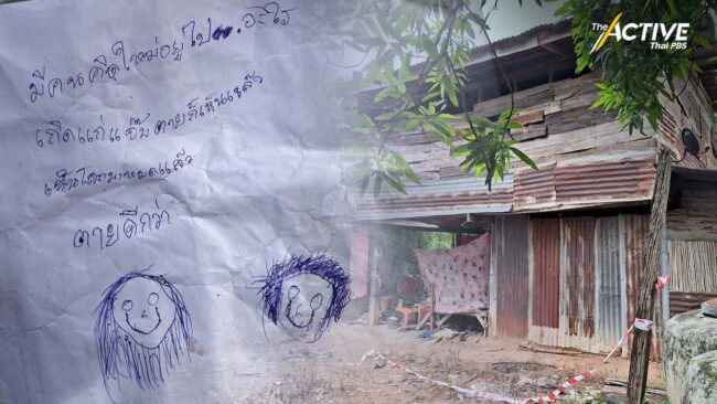 บทเรียนสลด พ่อ-ลูก จ.บุรีรัมย์... ไม่ควรมีใครต้องตาย หนีความจน 