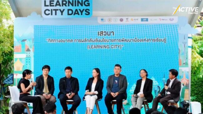 กระจายอำนาจสู่ท้องถิ่น สร้างการเรียนรู้ที่ยั่งยืน