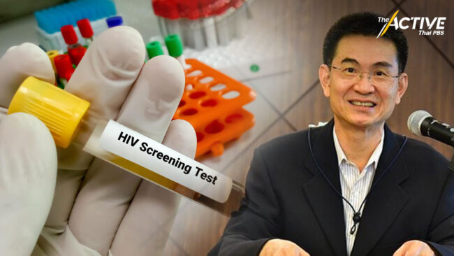 กสม. จี้ รพ.เอกชน เลิกรับตรวจหาเชื้อเอชไอวีให้เอกชน