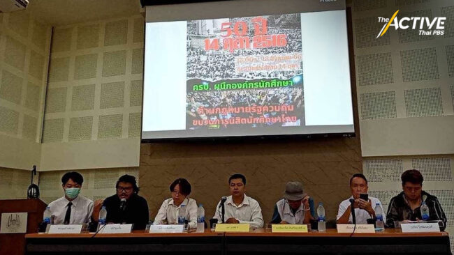 ครป. - องค์กรนักศึกษา  ออกแถลงการณ์  ค้าน ร่าง พ.ร.บ.สภาผู้แทนนิสิตฯ