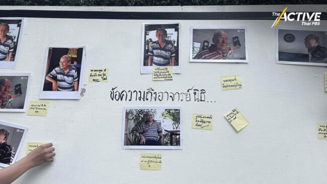 อาลัย 'นิธิ เอียวศรีวงศ์'  ​นักคิด นักเขียน นักทำงานทางความคิดคนสำคัญของสังคม