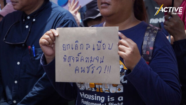 บุก 3 กระทรวง ค้านหลักเกณฑ์ตัดเบี้ยยังชีพผู้สูงอายุ