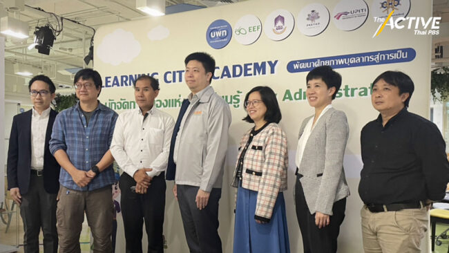 สร้างระบบการเรียนรู้ตลอดชีวิต ลดเหลื่อมล้ำสร้างคนคุณภาพคืนสู่บ้านเกิด