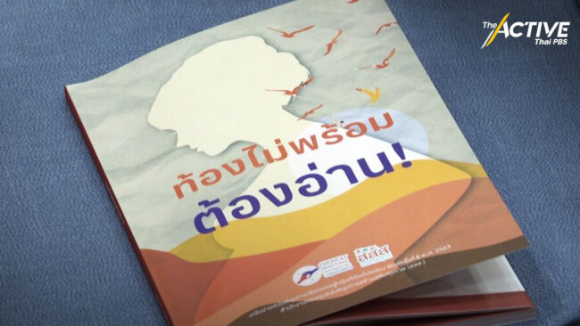 จับตา รมว.สธ. คนใหม่ ทำให้บริการยุติการตั้งครรภ์เกิดขึ้นจริง