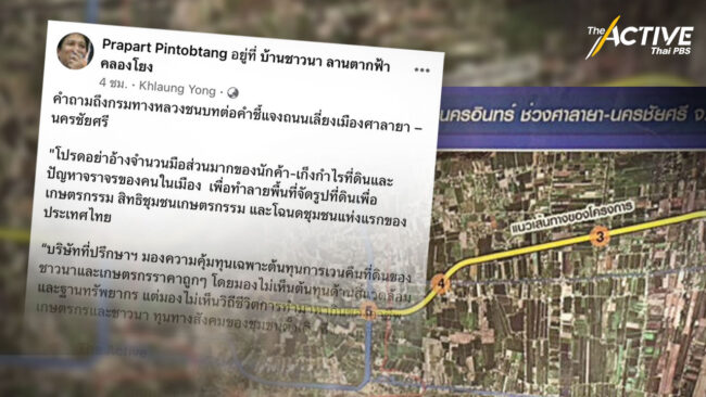 โต้ ทช. อย่าอ้างเสียงคนนอก หนุนสร้างถ.เลี่ยงเมืองศาลายา-นครชัยศรี จ.นครปฐม