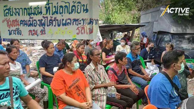 ชาวบ้าน กม.11 กังวล การรถไฟฯ ไล่ออกจากที่ดิน