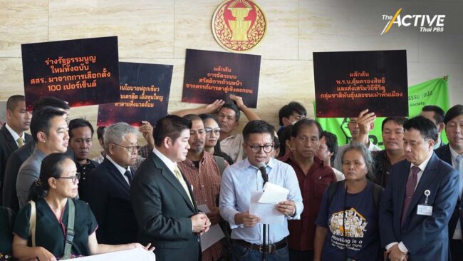 'พีมูฟ' ยื่นข้อเสนอเชิงนโยบาย 9 ด้าน สร้างสังคมเป็นธรรมและเท่าเทียม