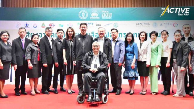 เสียงจากคนพิการเส้นเลือดฝอยกรุงเทพมหานคร