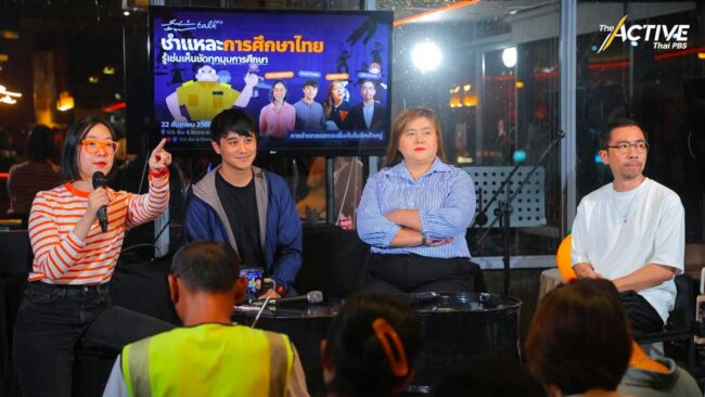 ชำแหละนโยบายการศึกษา ชี้ไทยมีคนทำงานคุณภาพแต่ขาดคนบริหารที่เข้าใจ