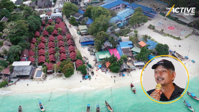 เครือข่ายชาวเล ห่วงนโยบายรัฐบาลใหม่ มุ่งเน้นเศรษฐกิจท่องเที่ยว  หลงลืมมิติวิถีวัฒนธรรม