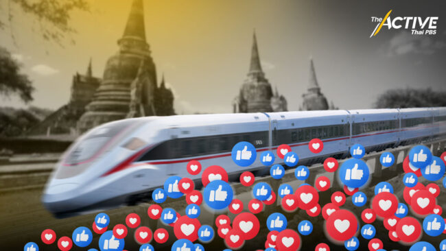 'นักวิชาการ' เผย คนอยุธยา เห็นด้วยกับการสร้างรถไฟความเร็วสูง