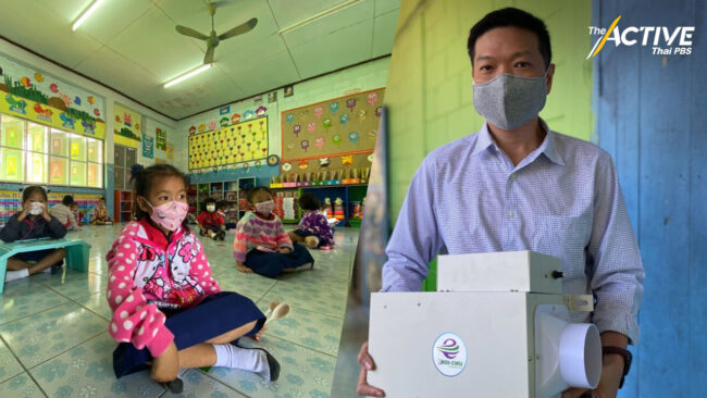 รู้จัก “ห้องเรียนปลอดฝุ่น”  ทางเลือกความปลอดภัยในงบฯจำกัด