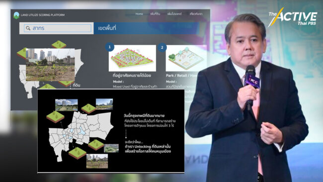 'Unlocking Town' แก้ปัญหาที่อยู่อาศัย เพื่อคนเมือง