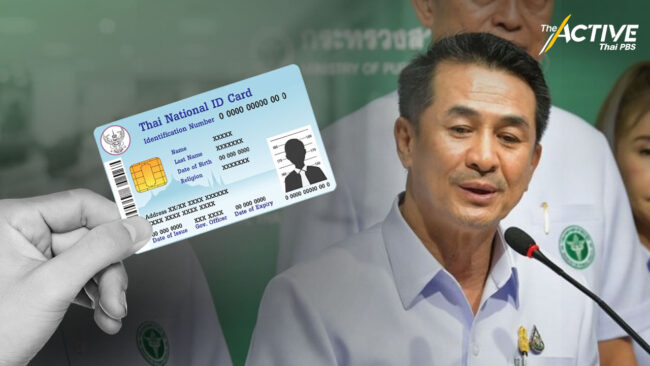 ชู Quick Win “บัตรประชาชนรักษาทุกที่” ทำได้จริงใน 100 วันแรก