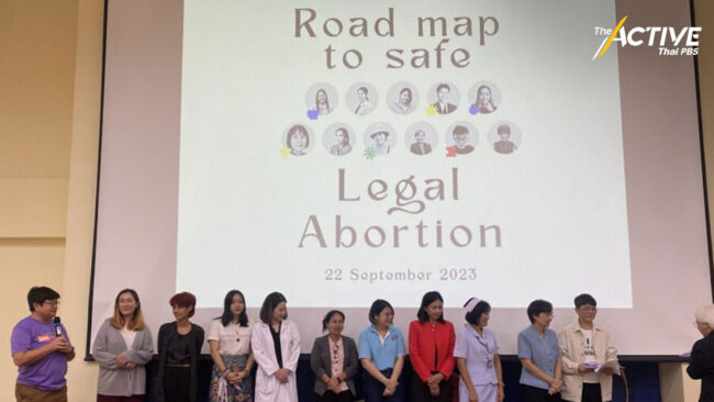 ทำแท้งปลอดภัย ถูกกฎหมาย ไร้การตีตรา ภาคปชช.​​ยื่นข้อเสนอถึง สธ.  -ก.แรงงาน